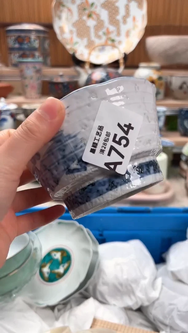 瓷片⋆***N754A满28包邮不满找客服延迟发货