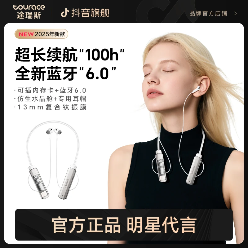 途瑞斯蓝牙耳机2025新款可插卡通话降噪6.0蓝牙柏林之声蓝牙耳机