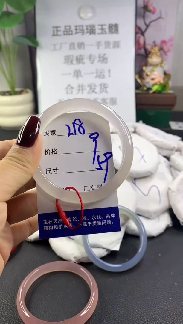 手镯玛瑙/玉髓未镶嵌218