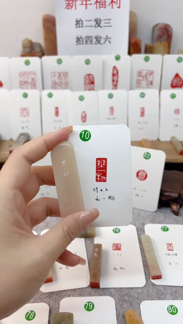 【闪购商品】老挝石其他 无一物    成品闲章