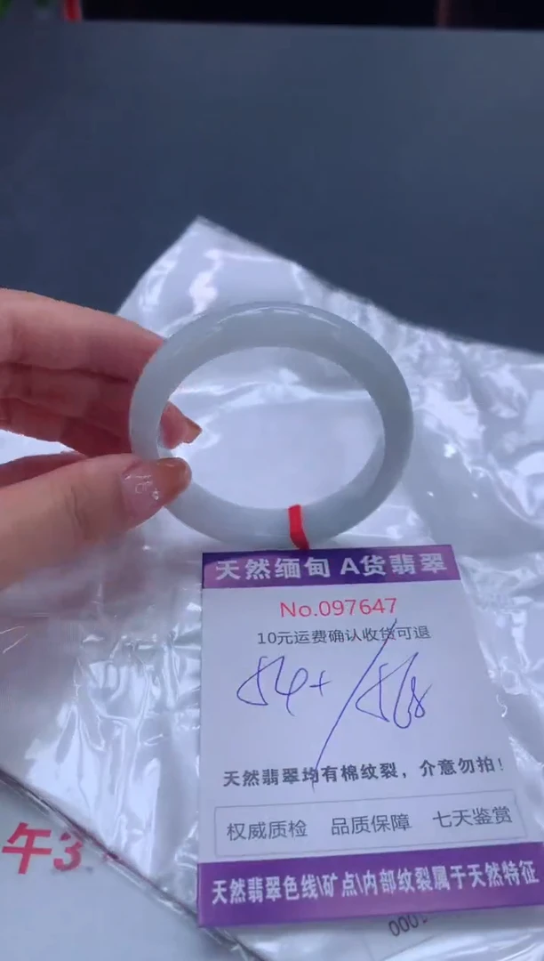 未镶嵌手镯翡翠有纹，完美者勿拍