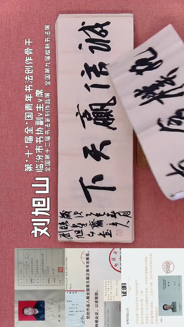 书法231        刘老师书法作品