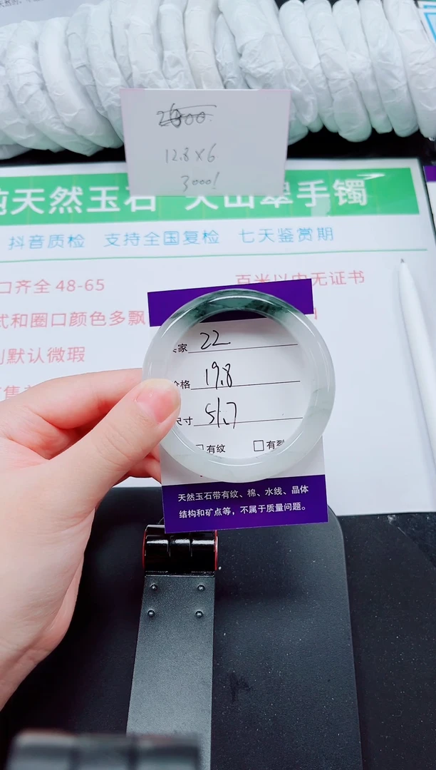 石英质玉手镯未镶嵌22-51/52