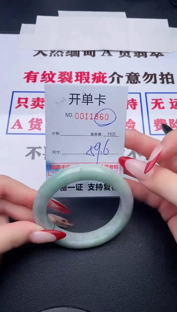 未镶嵌手镯翡翠60