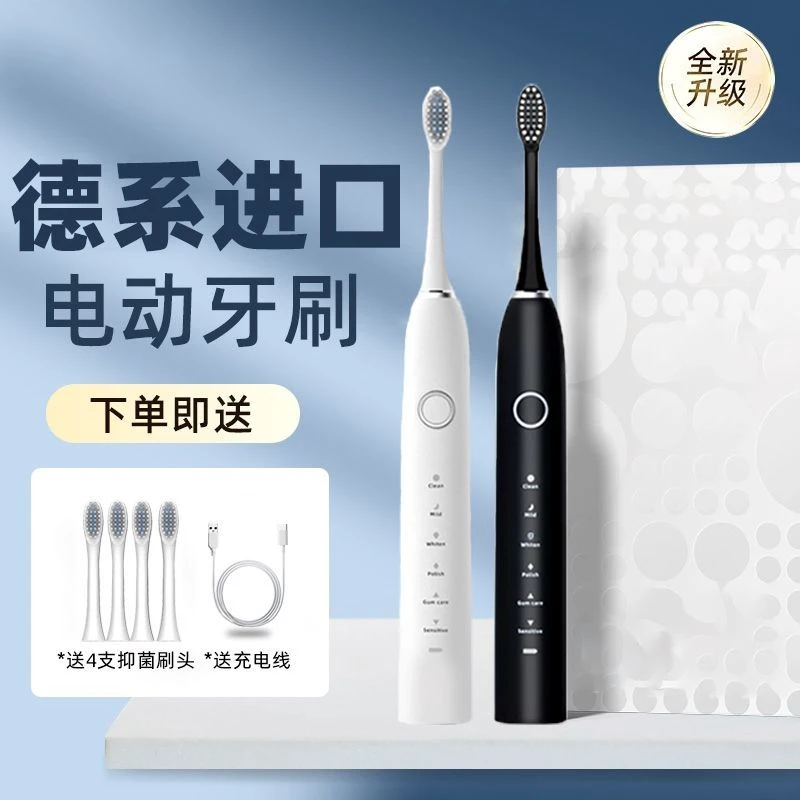 德国德国成人软毛电动牙刷超声波高频全自动学生情侣男女情侣套装