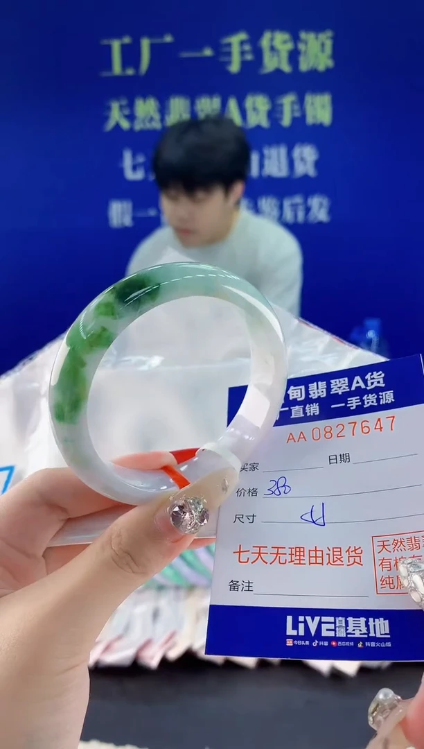 未镶嵌手镯翡翠47天然翡翠A货