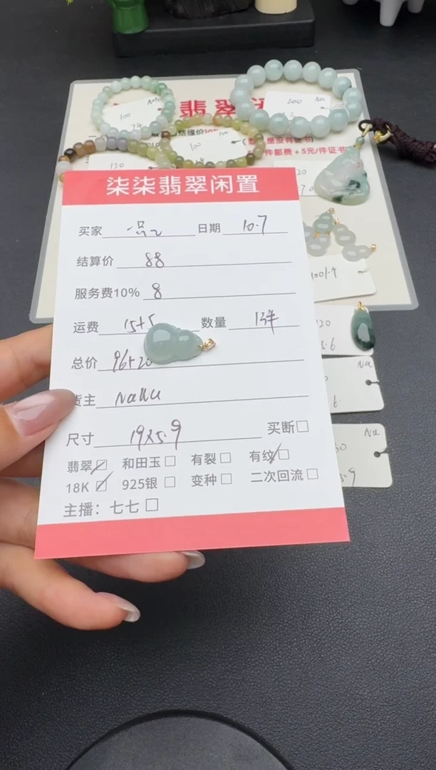 颈饰18K金镶嵌翡翠一****?翡翠吊坠