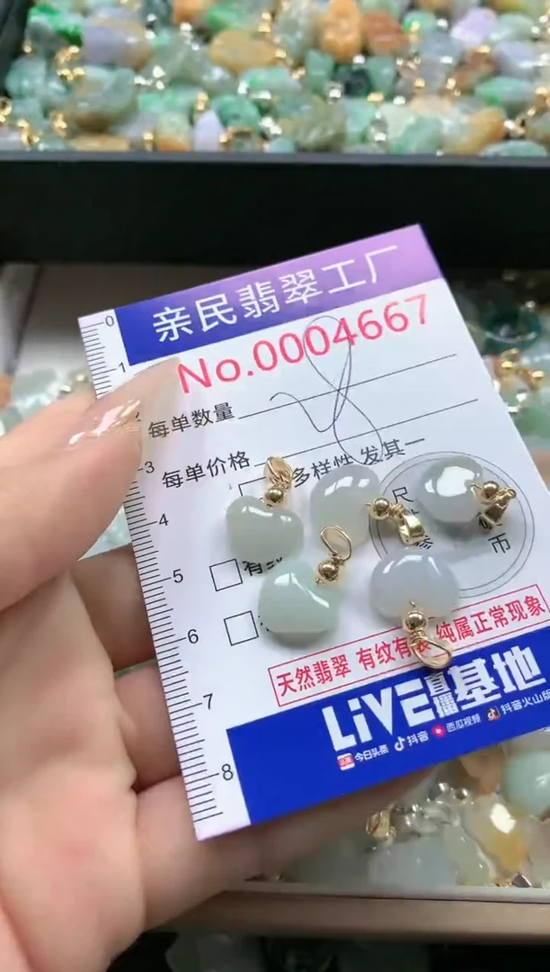 【闪购商品】翡翠吊坠(不含链)未镶嵌4667