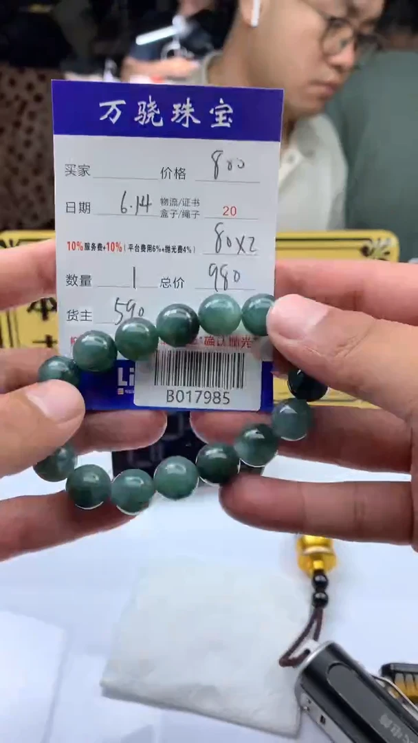 定制翡翠未镶嵌大***迹 B017985