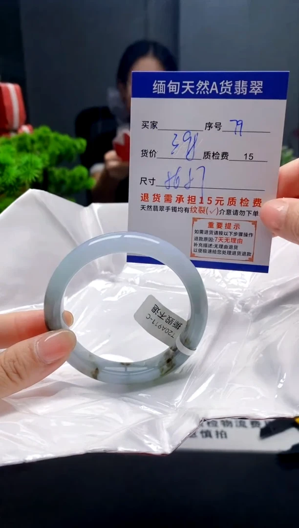 未镶嵌手镯翡翠79缅甸天然A货翡翠需包容瑕疵，介意慎拍