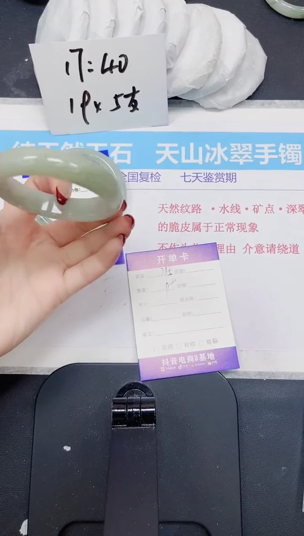 【闪购商品】石英质玉手镯未镶嵌395