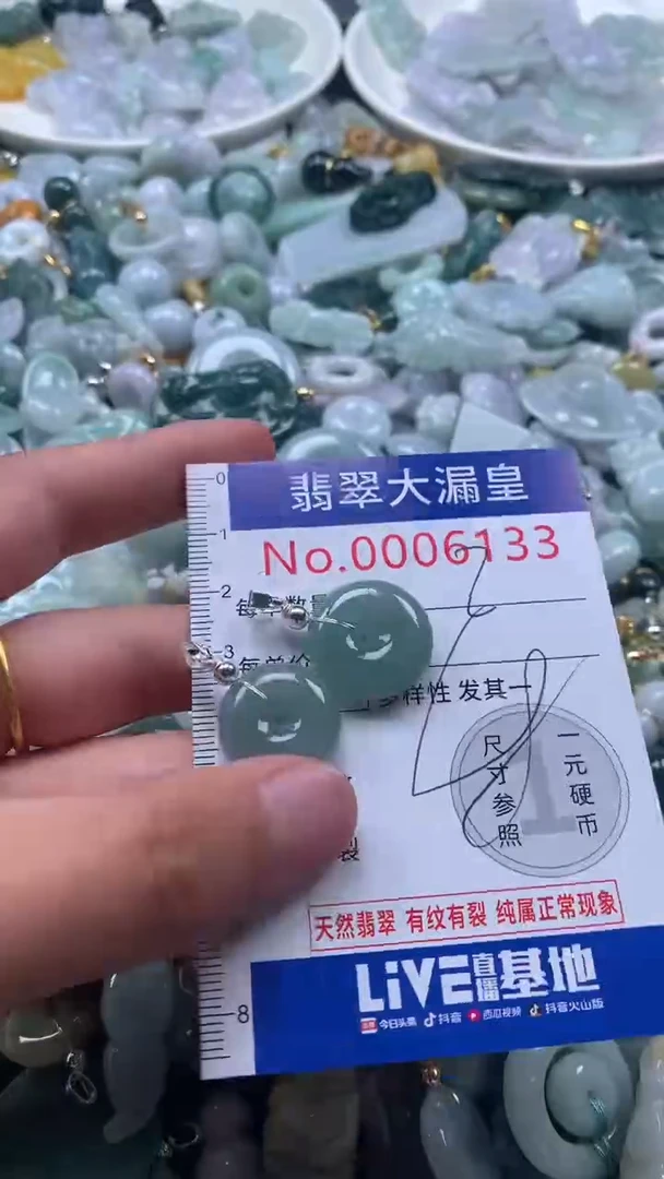 【闪购商品】翡翠吊坠(不含链)未镶嵌6133