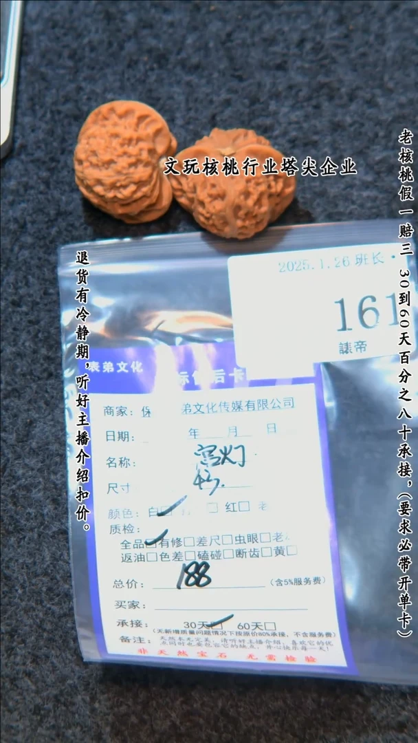 【闪购商品】文玩核桃把件161宫灯