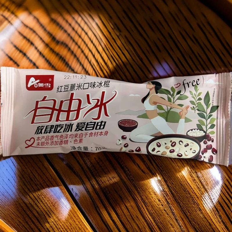 5支奥雪红豆薏米口味自由冰冰棍（70g/支）