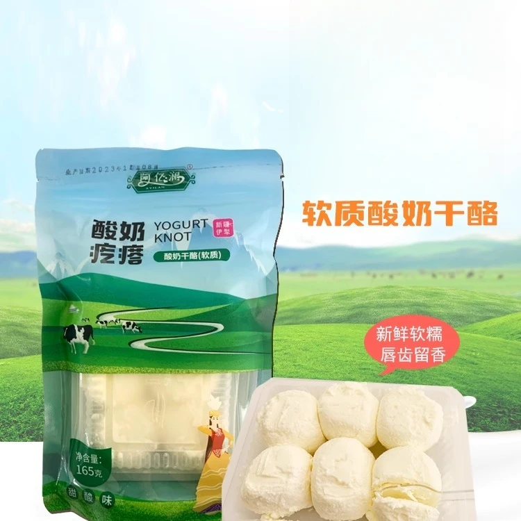 干噎酸奶推荐新疆正宗嚼酸奶奶酪球冷萃酸奶疙瘩奶制品零食奶豆腐