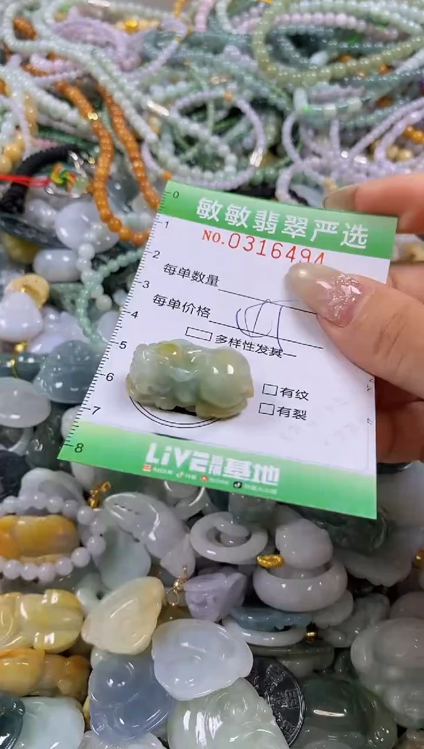 颈饰未镶嵌翡翠闪购0316494