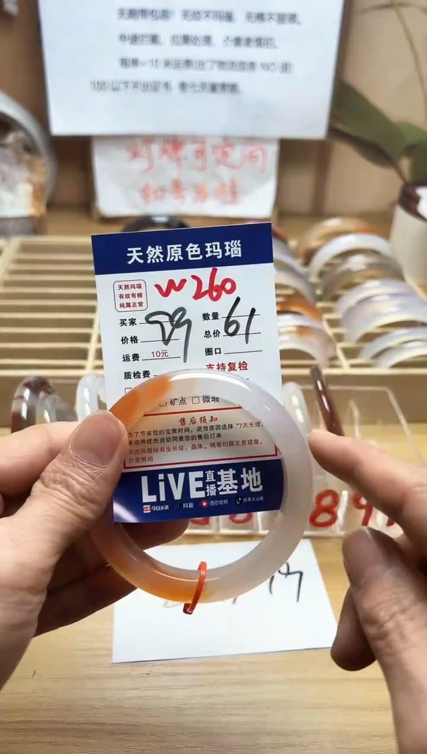 【闪购商品】玛瑙/玉髓珠宝奇石未镶嵌W260