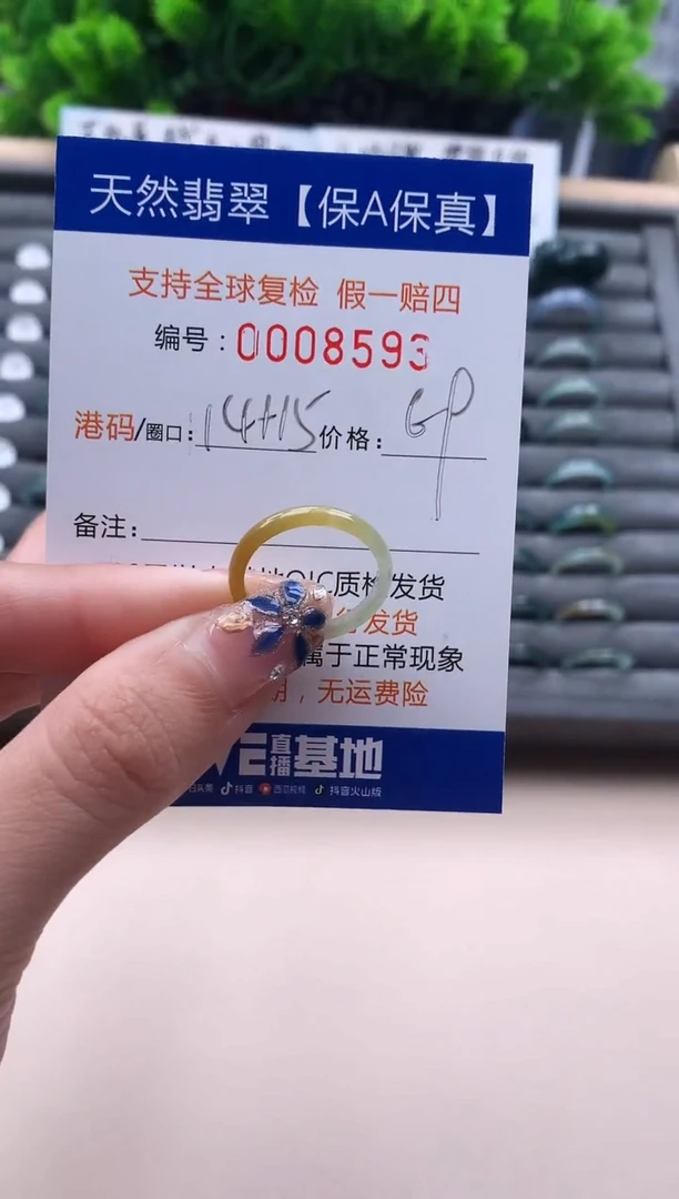 未镶嵌戒指翡翠   8593