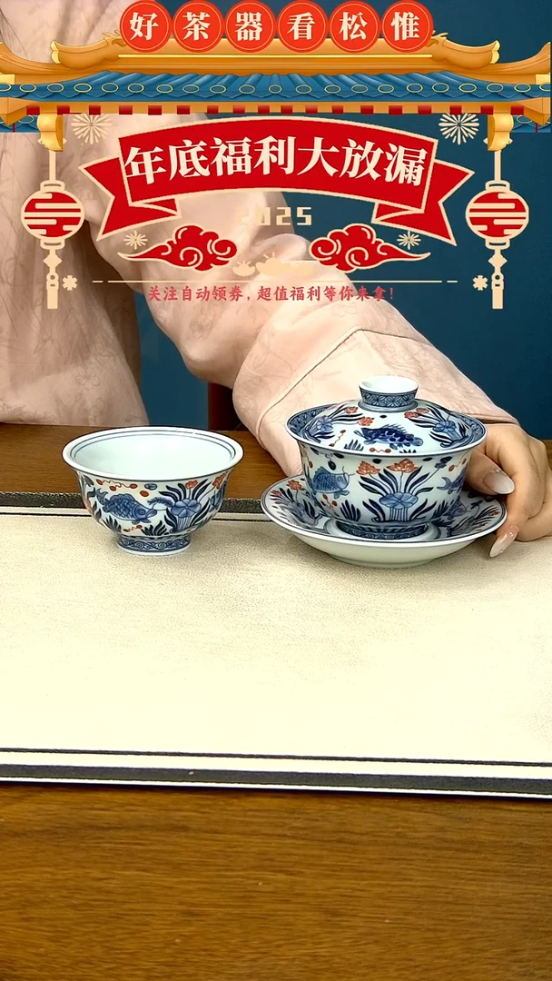 【闪购商品】釉里红鱼藻两件套--------