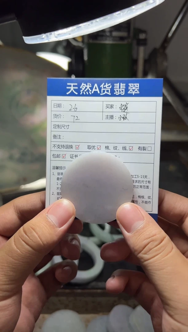 【闪购商品】翡翠挂件未镶嵌缅甸翡翠A货手镯芯