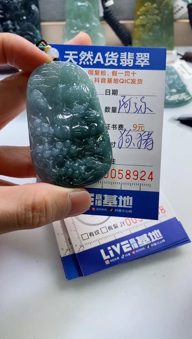 【闪购商品】翡翠挂件未镶嵌
