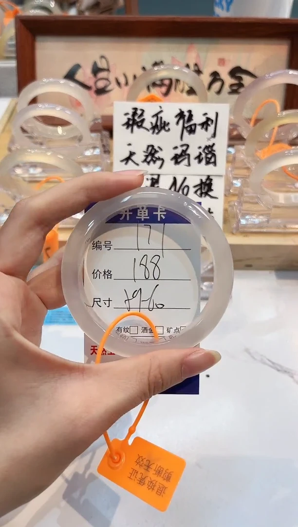 【闪购商品】玛瑙/玉髓手镯未镶嵌171-L马黑1瑕L-L59+
