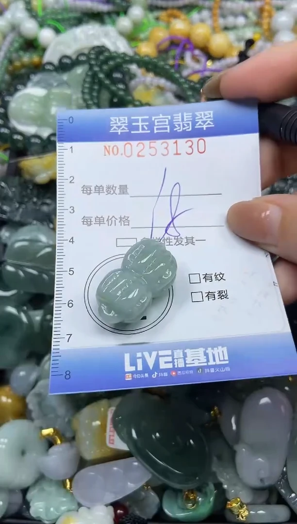 颈饰未镶嵌翡翠闪购C0253130