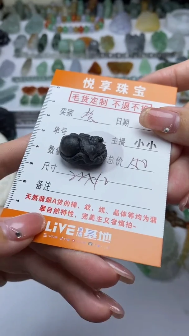 未镶嵌定制翡翠秦****笑毛货定制不退不换