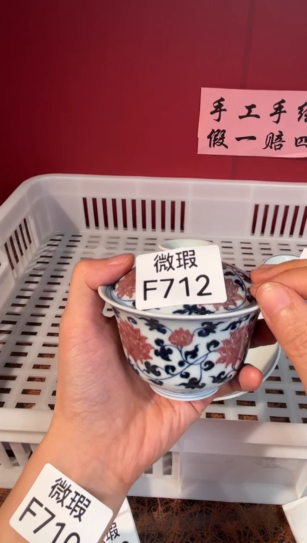陶瓷景德镇手工手绘微瑕F712