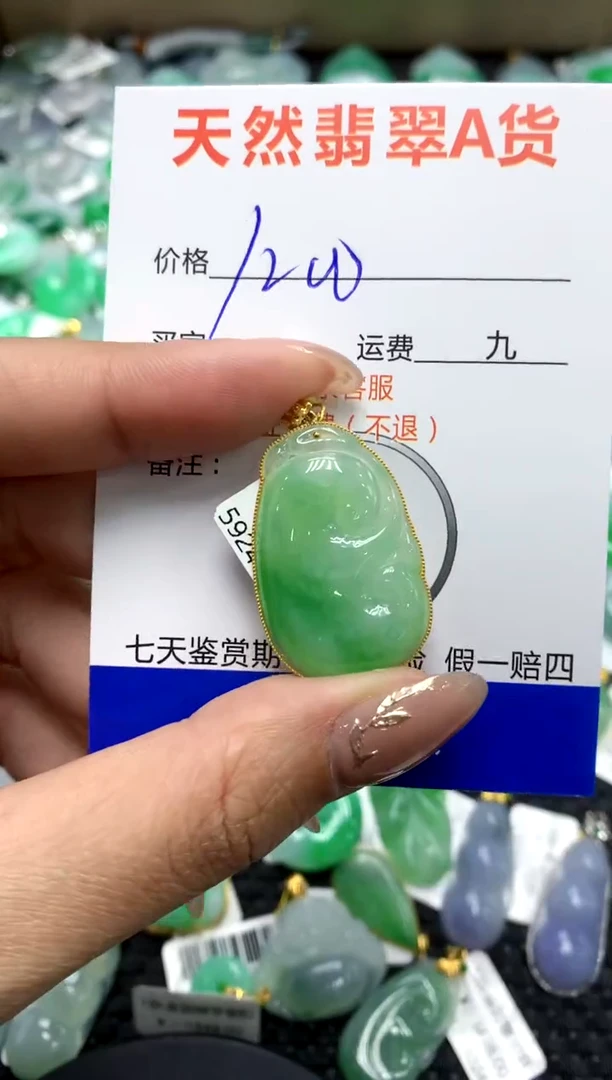 【闪购商品】翡翠颈饰18K金镶嵌111111111