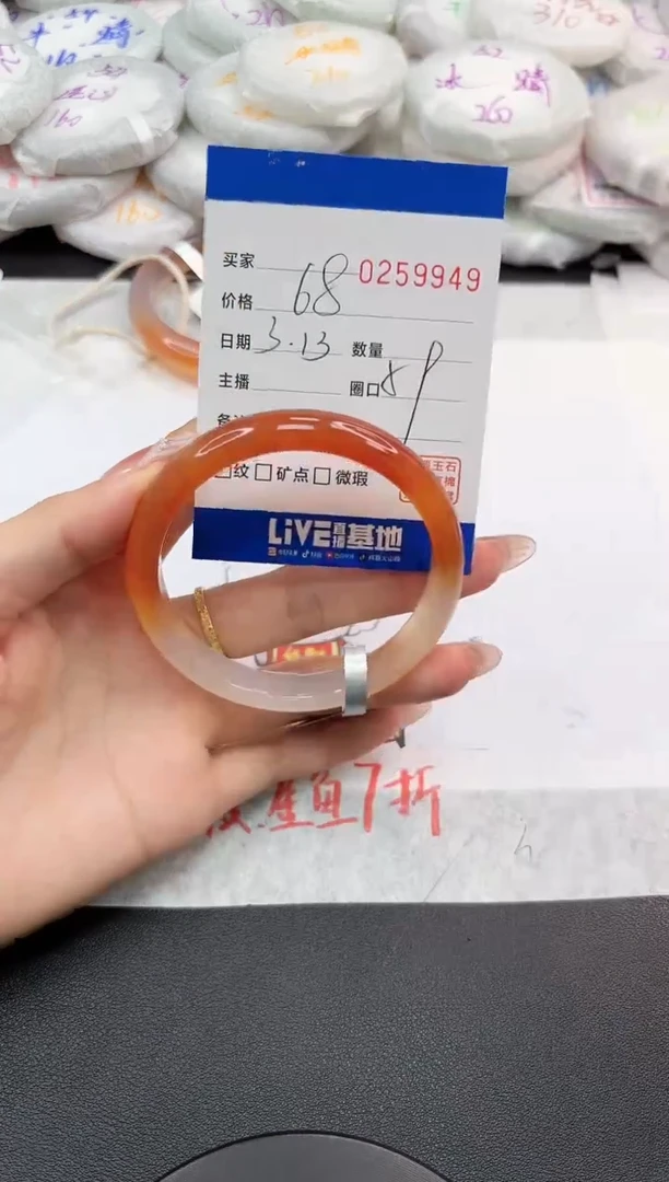 【闪购商品】玛瑙/玉髓手镯未镶嵌9949