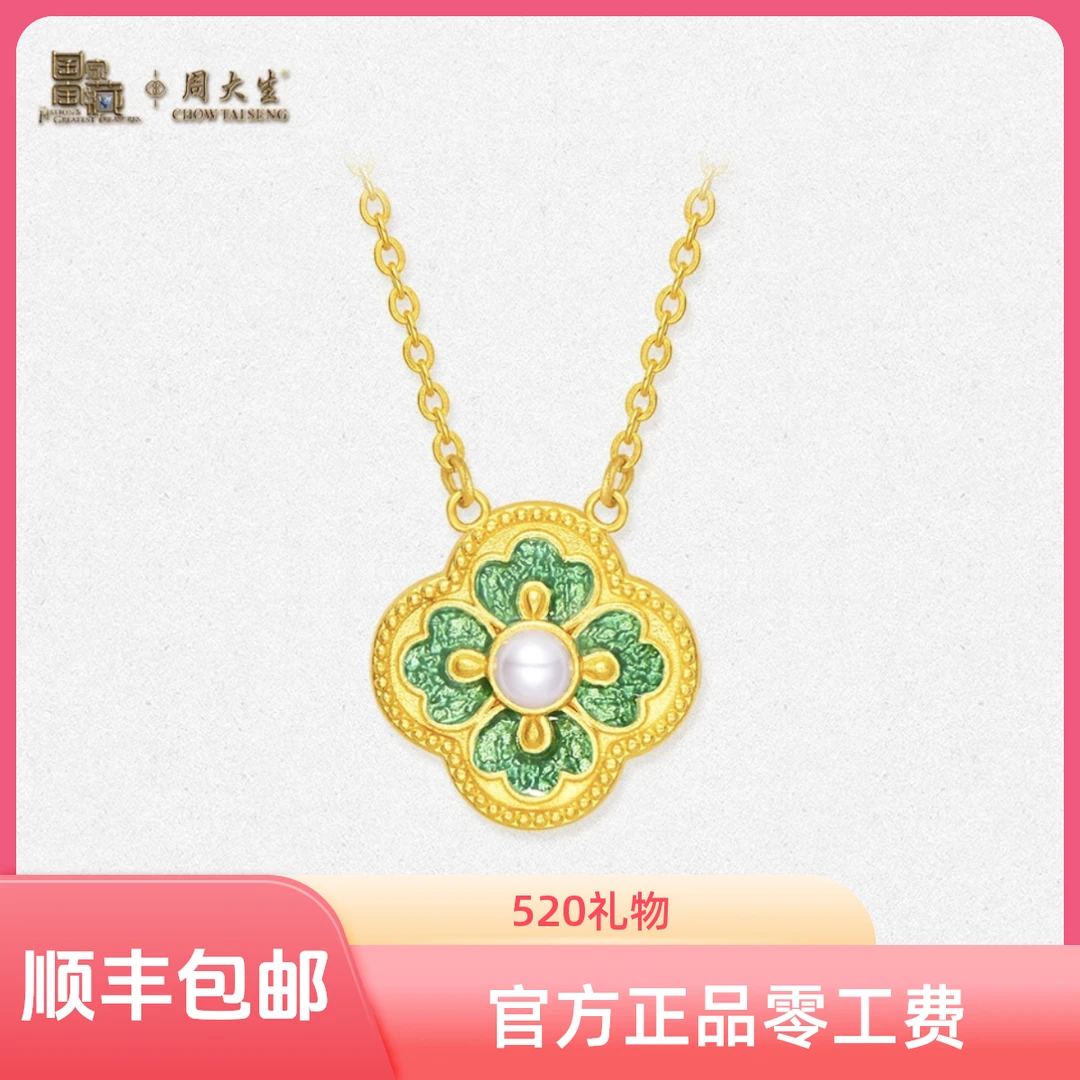 Chow Tai Seng/周大生足金四方和美珐琅镶珍珠套链