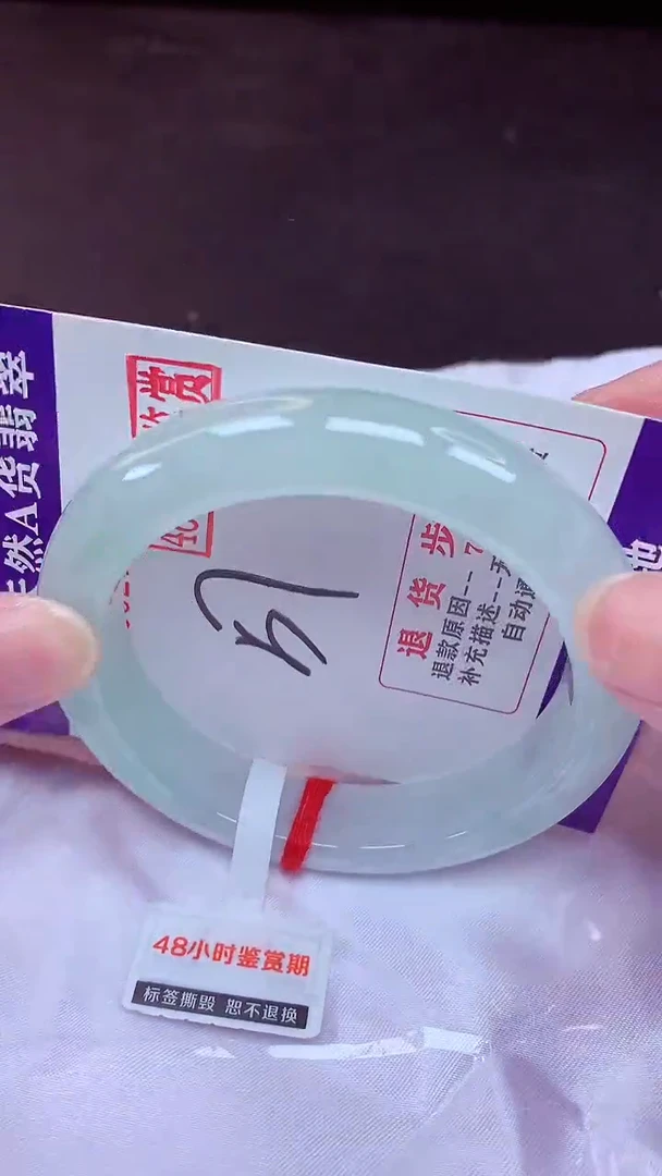 未镶嵌手镯翡翠57（48小时鉴赏期 ）