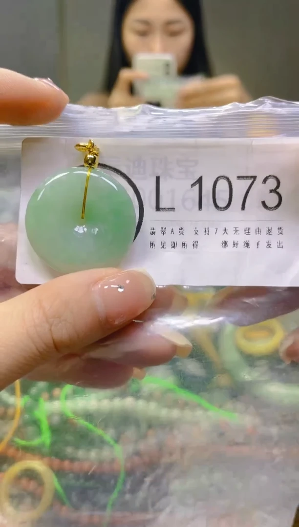 翡翠未镶嵌颈饰/L/翡翠A货一图一物