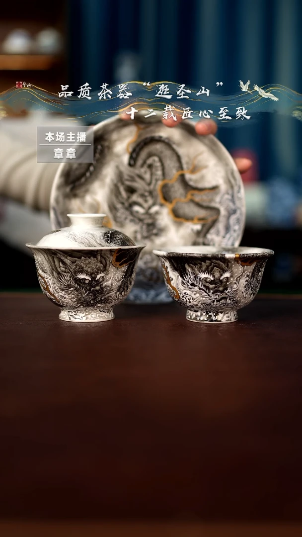 【闪购商品】墨龙盖碗杯子壶承