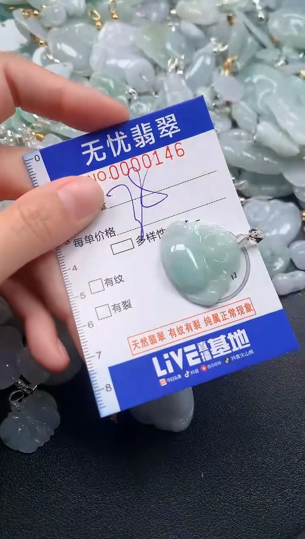 颈饰未镶嵌翡翠146