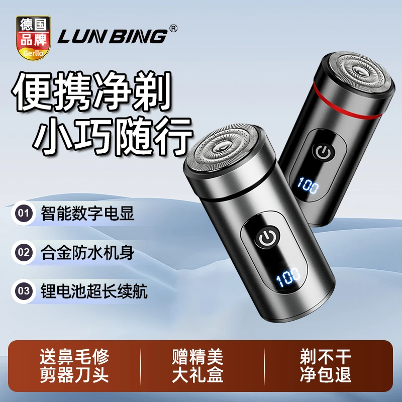 德国官方正品小巧便携合金修胡子造型器出差旅行水洗剃须刮胡刀01