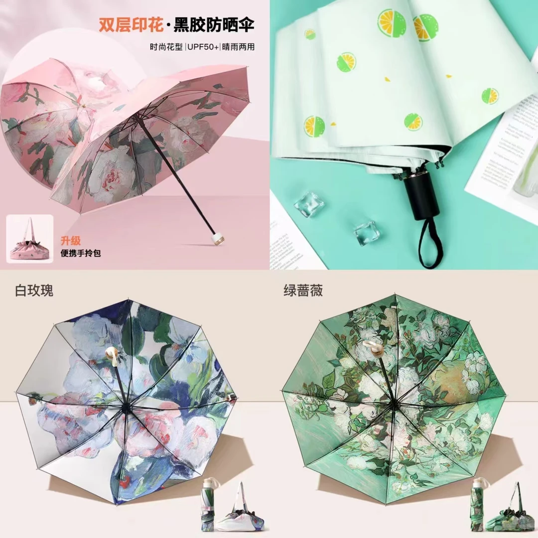 【001--100】小清新可爱小巧防紫外线晴雨伞两用简约学生