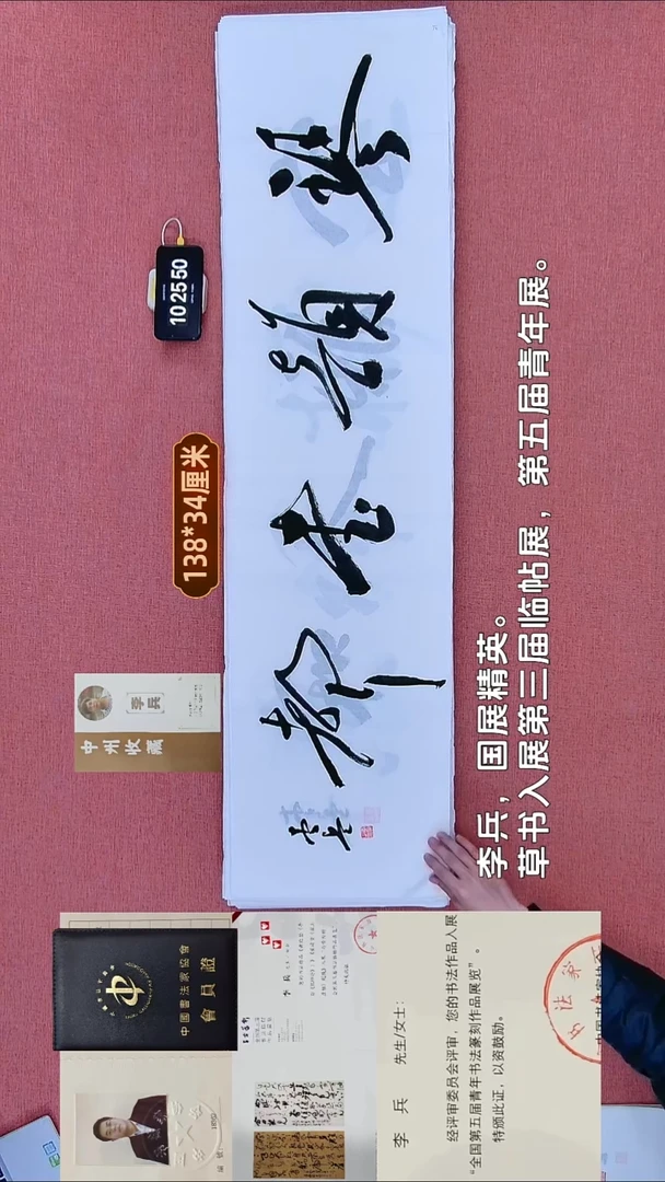 书法21    李老师书法作品