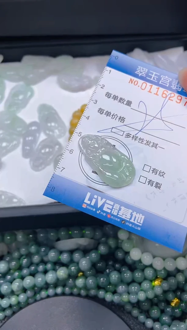 翡翠未镶嵌颈饰闪购0116297
