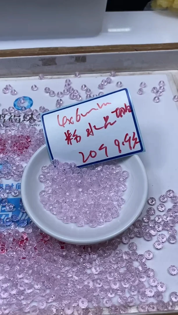 水晶珠宝半成品未镶嵌D451 粉水晶切面5*6mm20颗9.9元