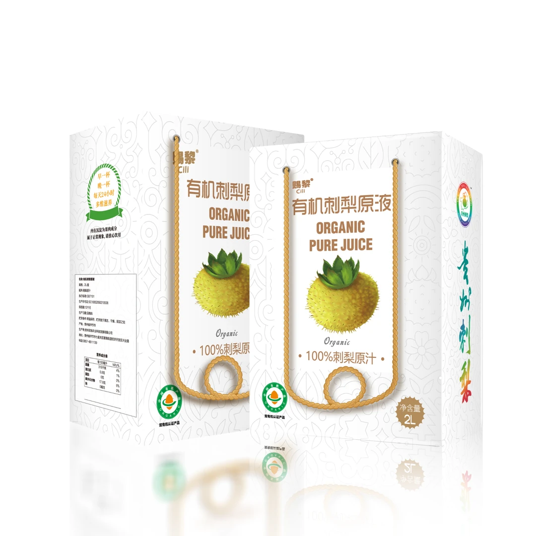 贵州赐黎有机刺梨原液刺梨汁饮料纯正原汁原液官方正品营养丰富