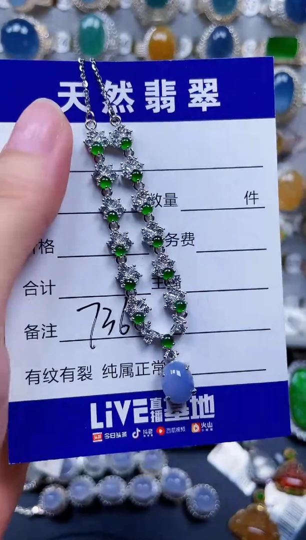 颈饰银S925镶嵌翡翠736
