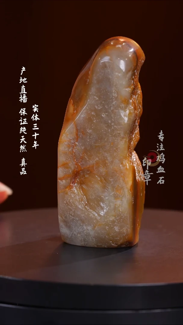 昌化石田黄石印章