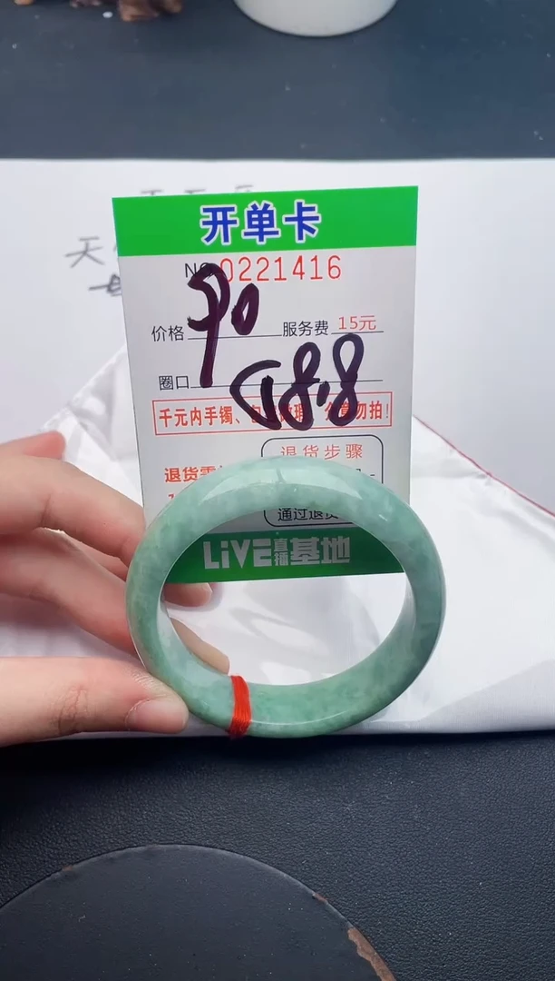 未镶嵌手镯翡翠16天然翡翠A货