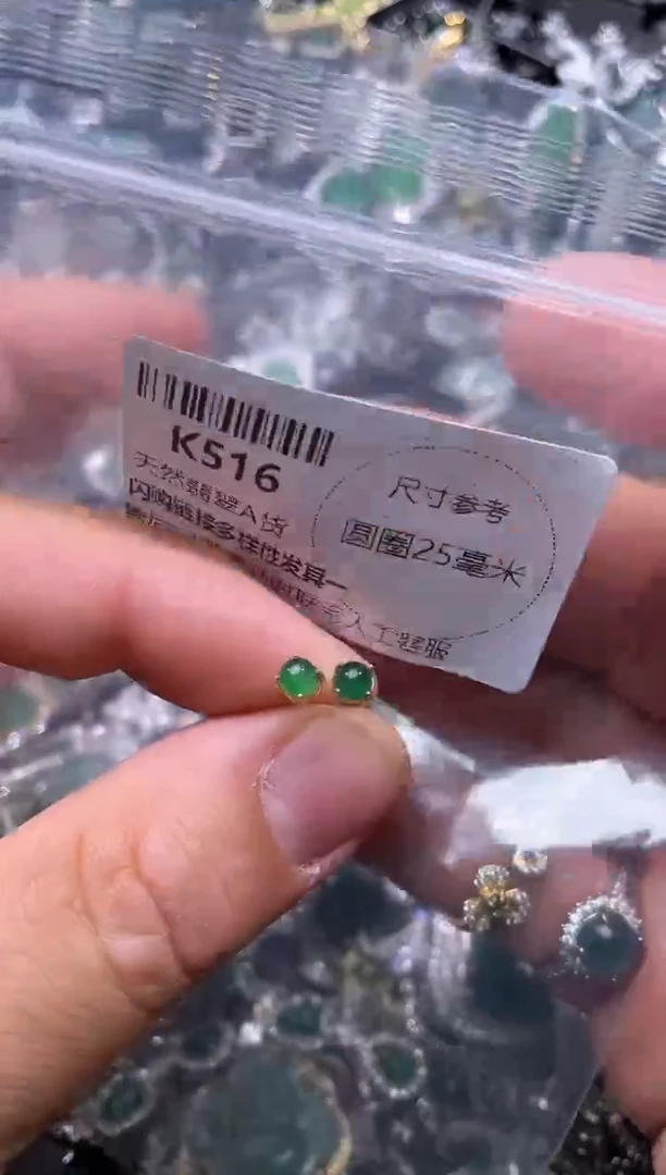 【闪购商品】翡翠颈饰未镶嵌K516耳钉