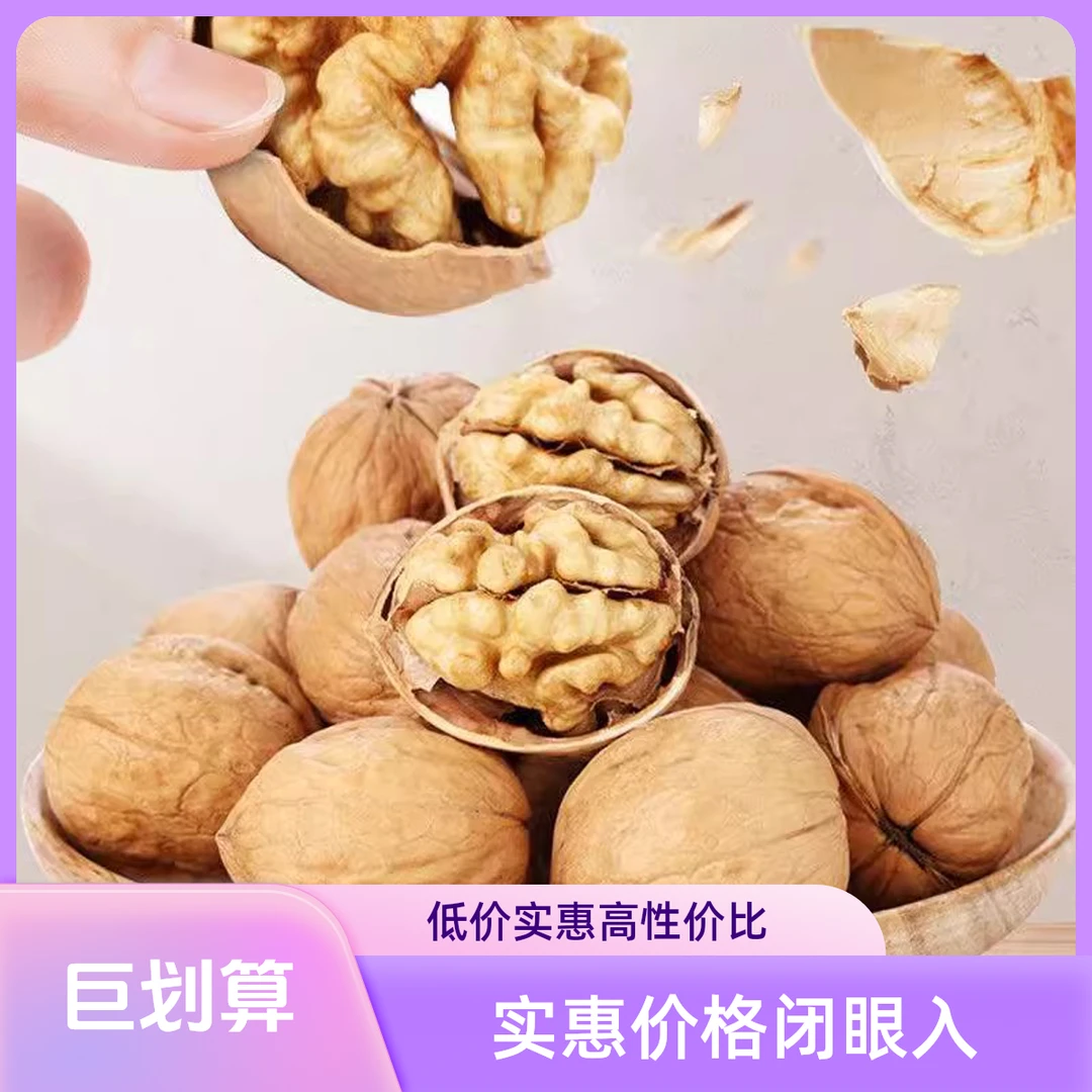 纸皮核桃2025新货薄皮核桃阿克苏新货原味薄壳生185正宗新疆坚果