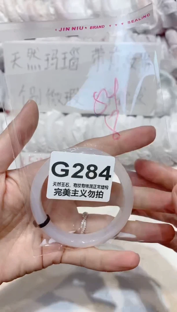 手镯玛瑙/玉髓未镶嵌54
