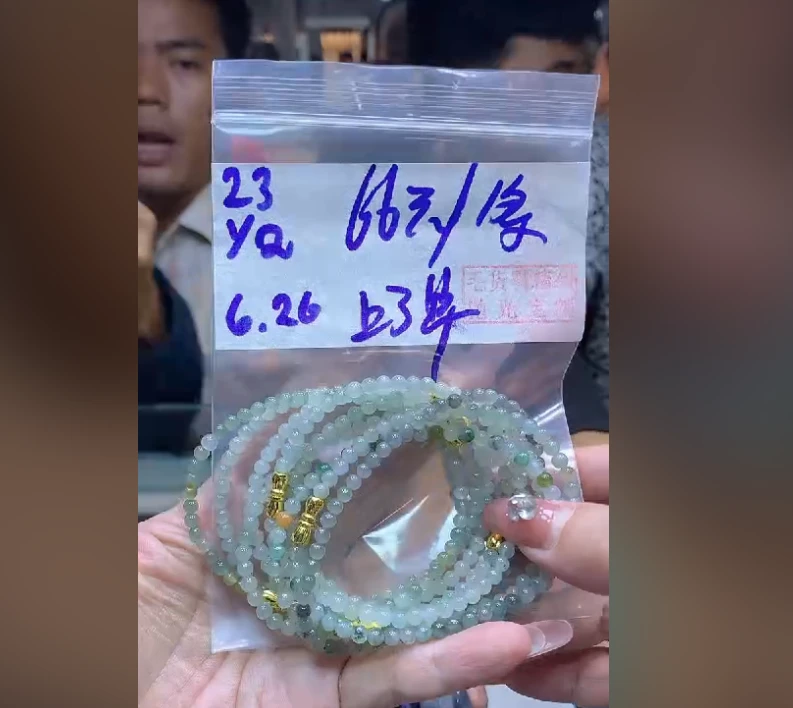 定制翡翠未镶嵌23手串+66元+多样性拍一发一