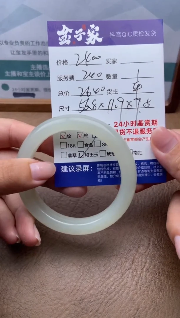 和田玉手镯未镶嵌5019509349